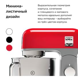 Кухонная машина Kenwood kMix KMX-750BK фото