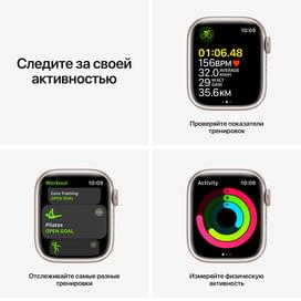 Смарт-часы Apple Watch Series 7 GPS, 45mm Starlight Aluminium Case with Starlight Sport Band фото