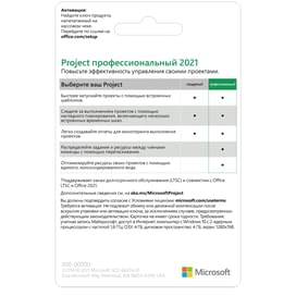 Управление проектами Microsoft Project Pro 2021 фото