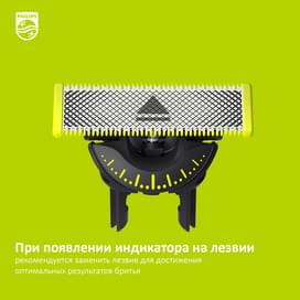 Мультитриммер Philips OneBlade QP-2520/65 фото