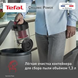 Пылесос Tefal Cyclonic Power TW-1923RH фото