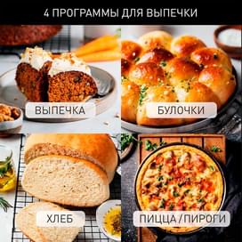 Мультиварка Tefal Multicook&Bake RK908A32 фото