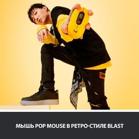 Сымсыз тінтуір USB/BT Logitech POP Mouse, Yellow (910-006546) фото