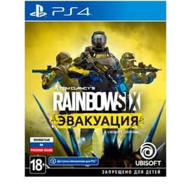 Игра для PS4 Tom Clancy's Rainbow Six Extraction/Эвакуация (4630018113537) фото