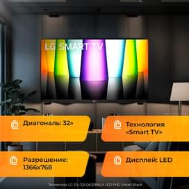Телевизор LG 32" 32LQ630B6LA LED FHD Smart Black фото
