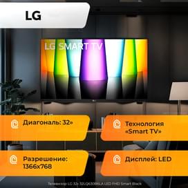 Телевизор LG 32" 32LQ630B6LA LED FHD Smart Black фото