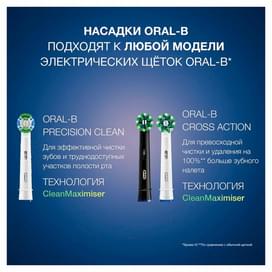 Насадки к зубной щетке Oral-B CrossAction EB50-BRB, 2шт фото