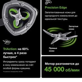 Блендер стационарный Braun TriForce Power JB-9040BK Черный фото