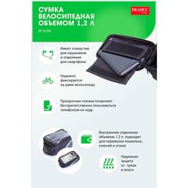 Сумка велосипедная Bradex синяя фото