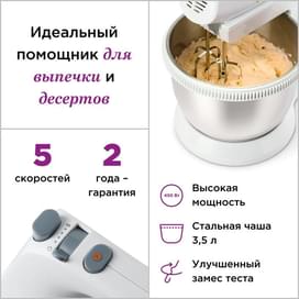 Миксер Kenwood Chefette Lite HMP-34.A0WH Белый фото