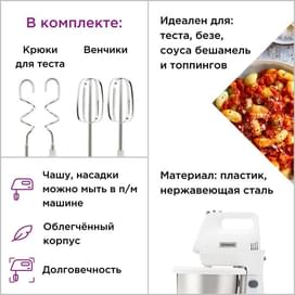 Миксер Kenwood Chefette Lite HMP-34.A0WH Белый фото