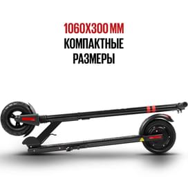 Электросамокат TRIBE KARO, 30км/ч, до 20км, 100кг фото