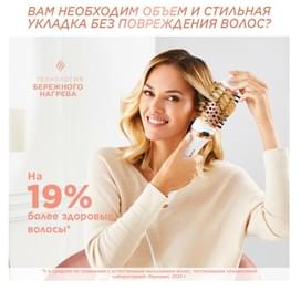 Фен-щетка Rowenta CF-9720 фото