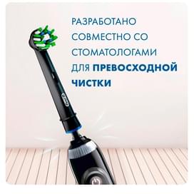 Насадки Oral-B Cross Action CleanMaximiser Black для электрической зубной щетки, 4 шт., для тщательного удаления налета фото