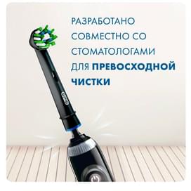 Насадки к зубной щетке Oral-B CrossAction EB50BRB 2шт фото
