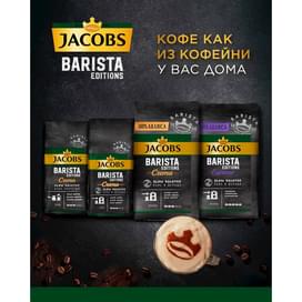 Кофе Jacobs Barista Editions Crema зерно 800 г фото