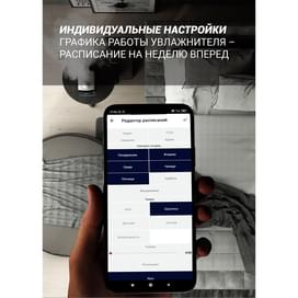 Увлажнитель воздуха Polaris PUH-2300 Wi-Fi IQ Home фото