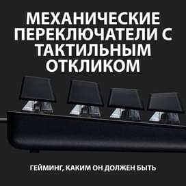 Игровая клавиатура Logitech G413 SE, Tactile Switch (920-010438) фото