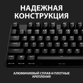 Игровая клавиатура Logitech G413 SE, Tactile Switch (920-010438) фото