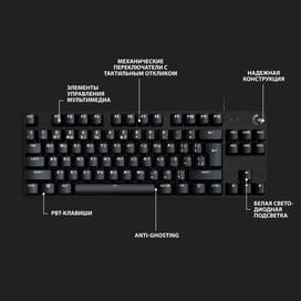 Logitech G413 TKL SE, Tactile Switch (920-010447) ойын пернетақтасы фото