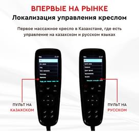 Массажное кресло Master 2022 Relaxy W48762 (Коричневый) фото