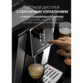 Кофемашина Polaris PACM-2060AC.S Серебряный фото