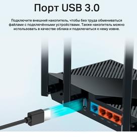 Беспроводной маршрутизатор, Tp-Link Archer AX55, 4 порта + Wi-Fi 6,  до 3000 Mbps (Archer AX55) фото