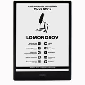 Электронная книга 10" ONYX BOOX LOMONOSOV черный (LOMONOSOV ) фото