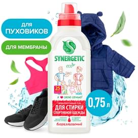 Synergetic Спорттық киімдерді жууға арналған гелі 0,75л (109755) фото