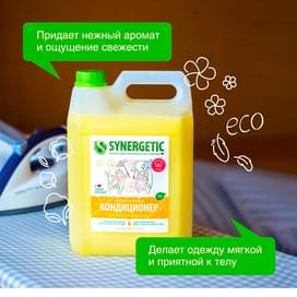 Synergetic Киімге арналған кондиционері, Гүлді қиял 5л (110507) фото