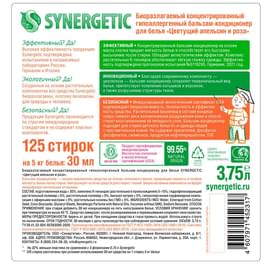 Synergetic киімге арналған бальзам-кондиционері, Гүлденген апельсин 3,75 л (110375) фото