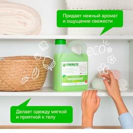Synergetic Киімге арналған кондиционері, Жұмақ бағы 2,75л (110273) фото