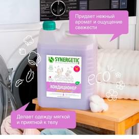 Synergetic Киімге арналған кондиционері, Лаванда өрісі 5л (110504) фото