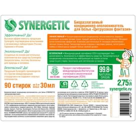 Synergetic Киімге арналған кондиционері, Цитрусты қиял 2,75л (110278) фото