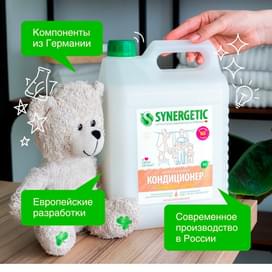 Synergetic Киімге арналған кондиционері, Бадам сүті 5л (110508) фото