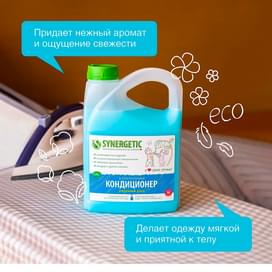 Synergetic кірге арналған кондиционер Утренняя роса 2,75л (110276) фото