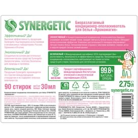 Synergetic Аромагия, киімге арналған кондиционері 2,75л (110275) фото