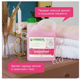 Synergetic Аромагия, киімге арналған кондиционері 2,75л (110275) фото
