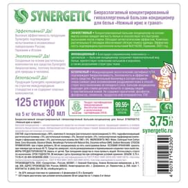 Synergetic киімге арналған бальзам-кондиционері, Нәзік ирис пен анар 3,75л (110374) фото