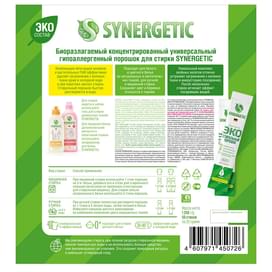 Synergetic Кір жууға арналған ұнтағы, 25 гр. 50 стик (109005) фото