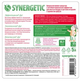 Synergetic Synergetic Балалардың ыдыс-аяғы мен ойыншықтарын жууға арналған құралы Қарбыз 5 л (103501) фото