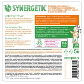 Synergetic Балалардың ыдыс-аяғы мен ойыншықтарын жууға арналған құралы Апельсин 5 л (103502) фото