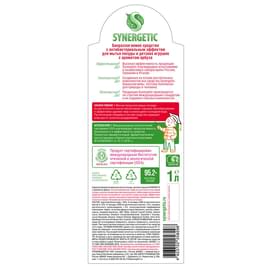 Synergetic Ср-во для мытья посуды, дет. игрушек Арбуз 1л дозатор (103104) фото