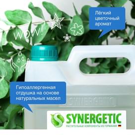 Synergetic Тұрмыстық техника, айна және терезені жууға арналған құралы 5 л (107500) фото