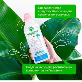 Synergetic Беттерді жууға арналған әмбебап құралы Нәзік тазалық 0,75л (101754) фото