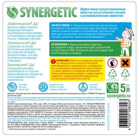 Synergetic Құбырлардағы бітелулерді жоюға арналған құралы 5л (108500) фото