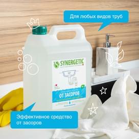 Synergetic Құбырлардағы бітелулерді жоюға арналған құралы 5л (108500) фото