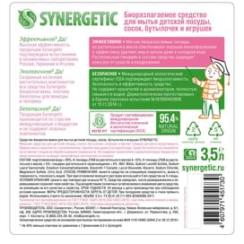 Synergetic Балалардың емізігін, ойыншықтарын, бөтелкелерін жууға арналған құралы 3,5л (103350) фото