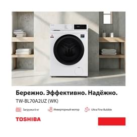 Стиральная машина Toshiba TW-BL70A2UZ(WK) фото