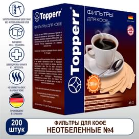 Фильтры бумажные для кофе Topperr 4/200 неотбеленные,3046 фото